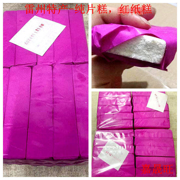 雷州特产纯片糕 新娘糕喜糕糯米沙糕年糕点儿时怀旧老式味道零食