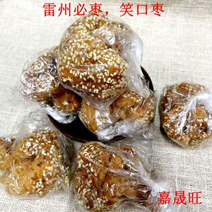 湛江雷州特产小食必枣开口笑零食小吃8090后儿时怀旧小卖部笑口枣
