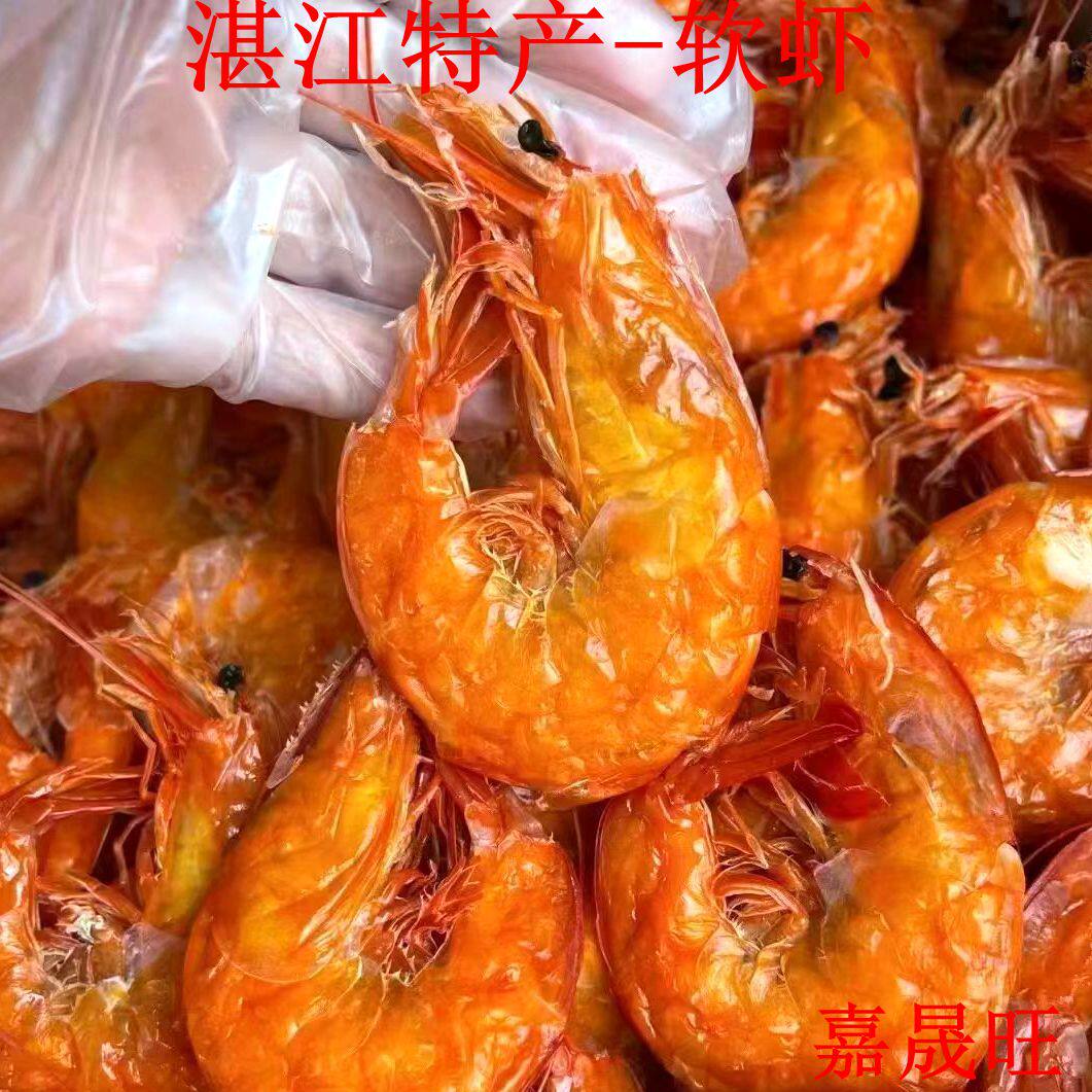 湛江特产软壳虾 烤虾干货虾干大对虾虾干，可即软虾干 250g 包邮