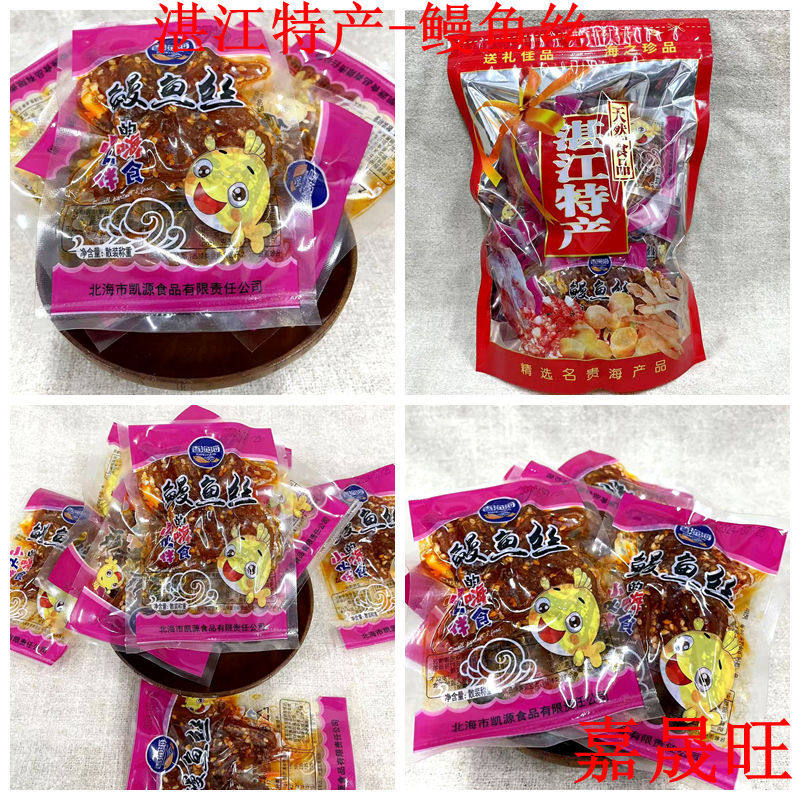 湛江特产甜辣鳗鱼丝香渔海图片