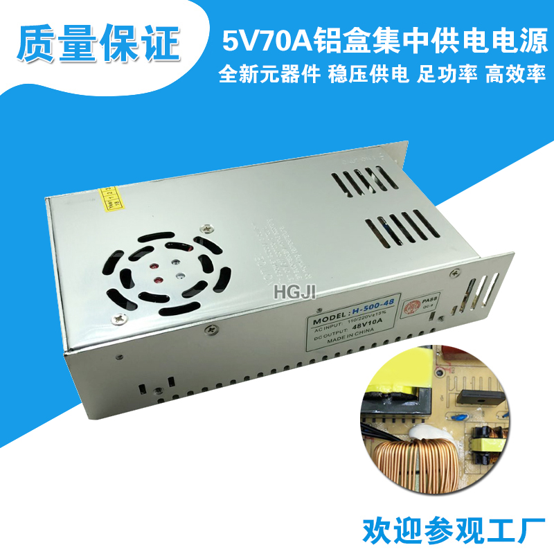 5v70a开关电源5V350W走字广告牌变压器led电子显示屏幕电源5V70A