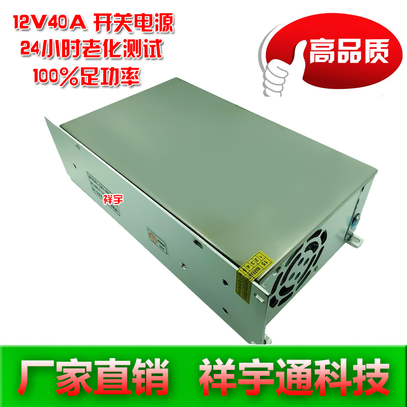 大功率500W 开关电源12V40A  24V20A   质量好开关电源