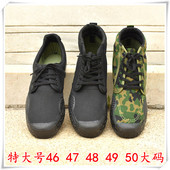 户外劳保鞋 春秋特大码 48号47码 46加大号干活农田透气男鞋 50码 49码