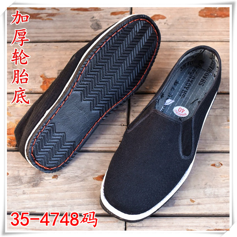 男鞋防扎轮胎底黑布鞋劳保鞋