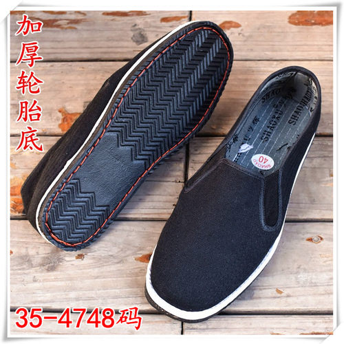 男鞋防扎轮胎底黑布鞋劳保鞋