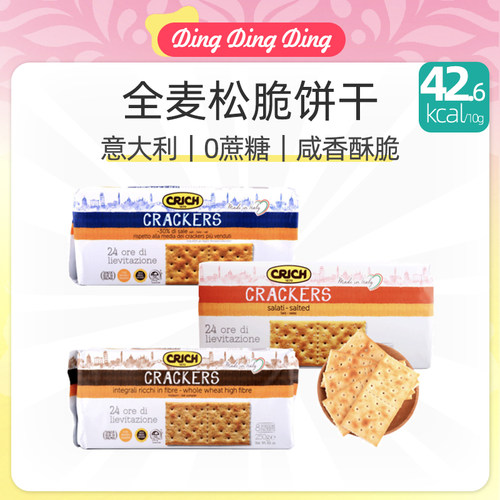 Italian whole wheat ladyfingers 250g意大利全麦松脆饼干250g