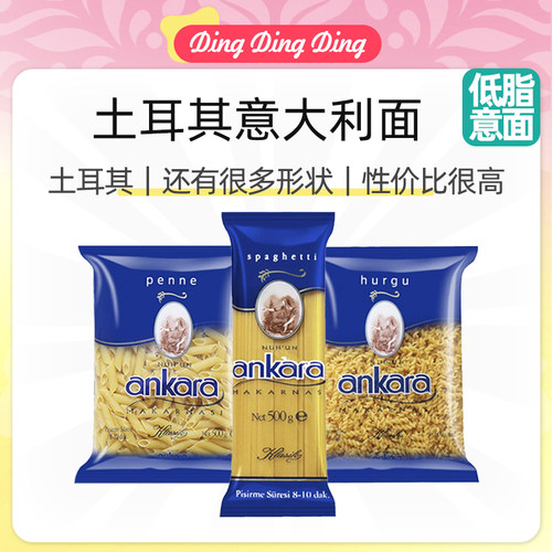 Turkish Durum Wheat Pasta安卡拉直身型螺丝形尖通形意大利面