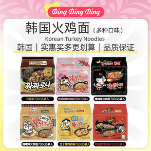 Korean Noodles韩国超辣火鸡面干拌面速食泡面方便面整箱 Turkey