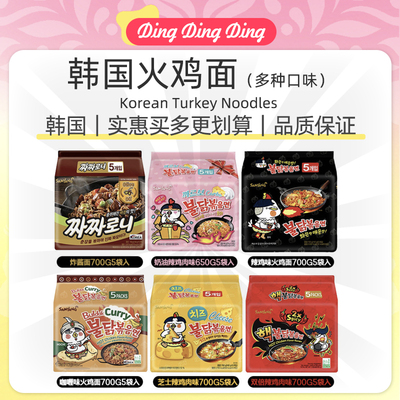 Korean Turkey Noodles韩国超辣火鸡面干拌面速食泡面方便面整箱