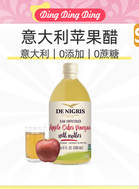 Italian Apple Cider Vinegar进口苹果醋浓缩瓶装果汁生酮饮料