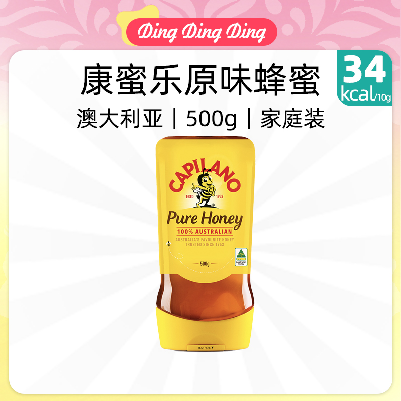 Australia capilano Honey澳大利亚康蜜乐原味大瓶蜂蜜倒立装