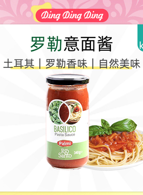 Turkey Basil Pasta Sauce土耳其罗勒意大利面酱美味即食性价高