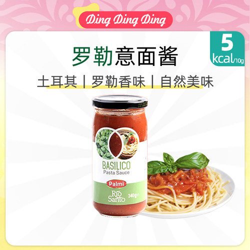 PastaSauce土耳其意大利面酱