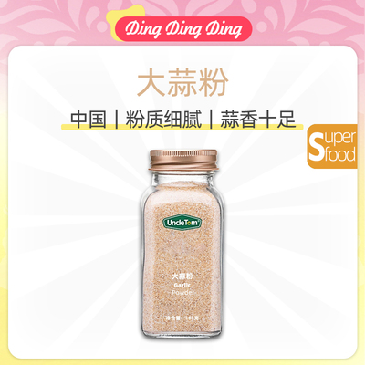 Chinese and Western garlic powder国产大蒜粉中西餐调料方便