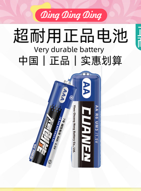干电池5号7号Ultra-durable environmentally friendly battery