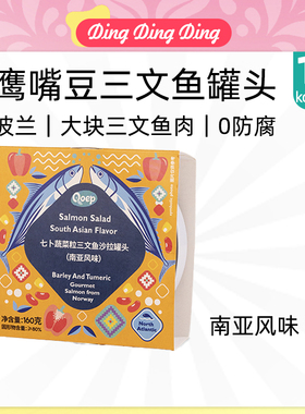 Salmon chickpeas and canned vegetables三文鱼鹰嘴豆蔬菜罐头