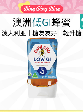 Low GI Honey Australia capilano澳洲康蜜乐低升糖蜂蜜