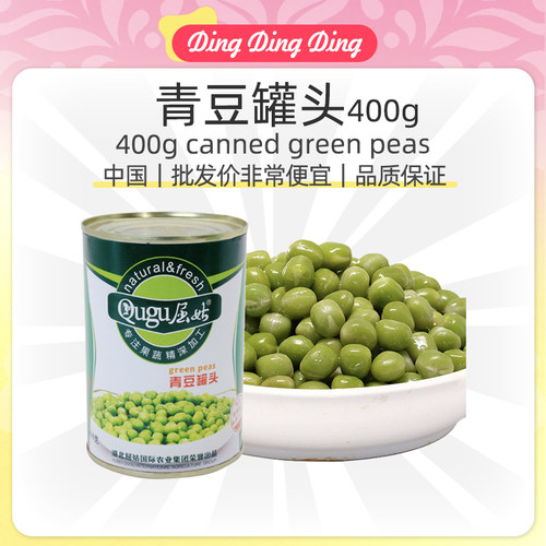Canned Green Beans 400g青豆头400g豆子餐饮炒饭烘培沙拉西餐