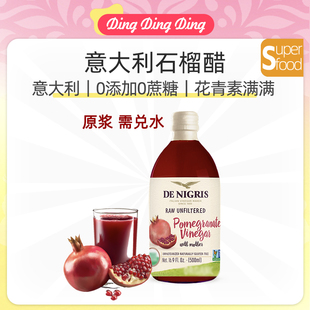Vinegar进口石榴醋浓缩瓶装 Cider 果汁生酮 pomegranate Italian