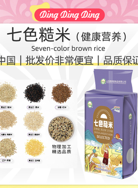 Seven-color brown rice七色糙米500g包装黑米红米糙米燕麦米