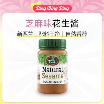 Mother Earth Sesame Peanut Butter妈妈农场芝麻花生酱新西兰进