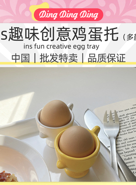 ins fun creative egg tray ins趣味创意鸡蛋托陶瓷蛋托桌面收纳
