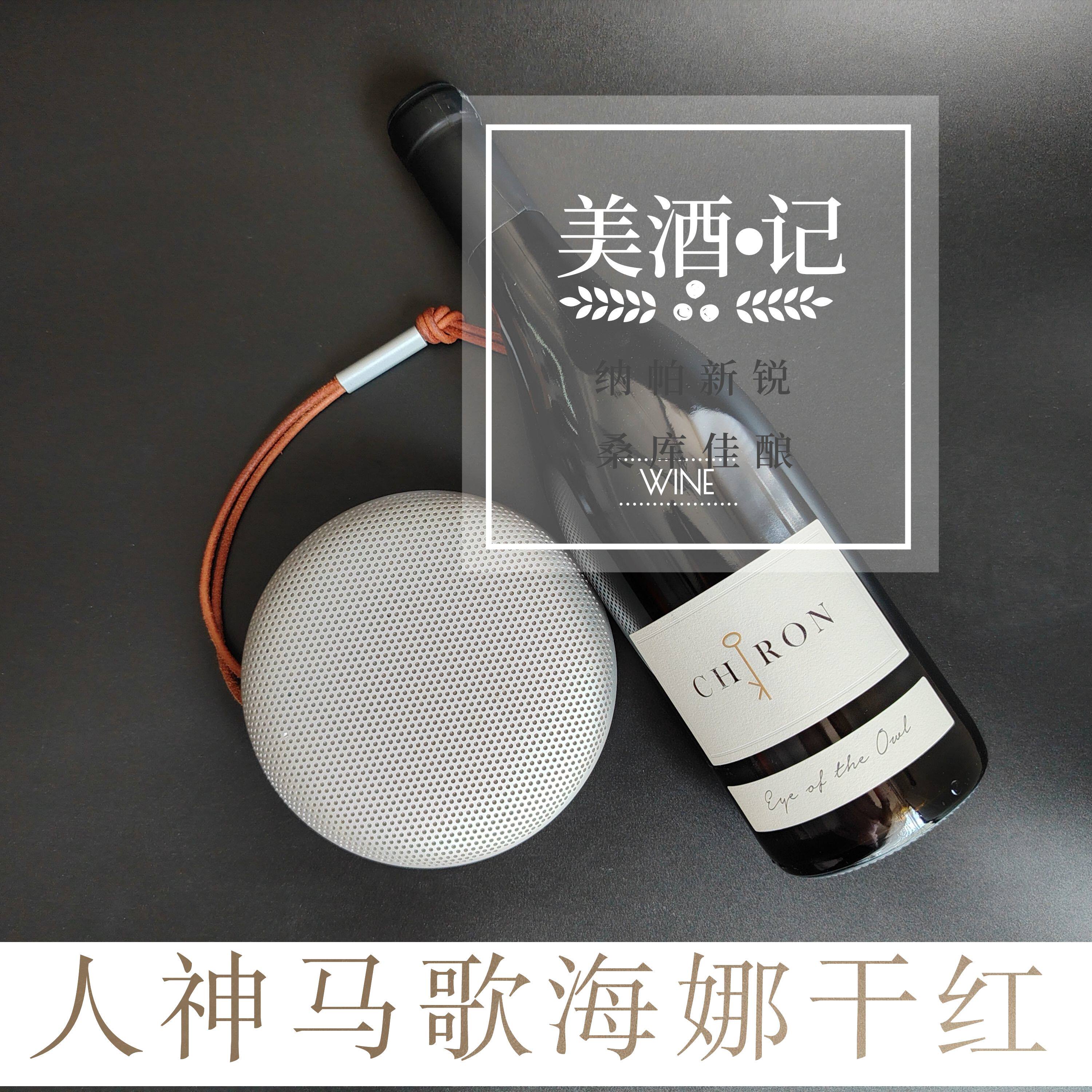美国加州纳帕新锐酒庄桑库酒庄人神马夜枭之眼歌海娜干红2022年份
