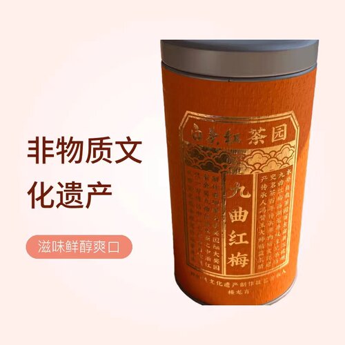 杭州白头红茶叶九曲红梅茶特级50g罐装非遗传承人亲制红茶