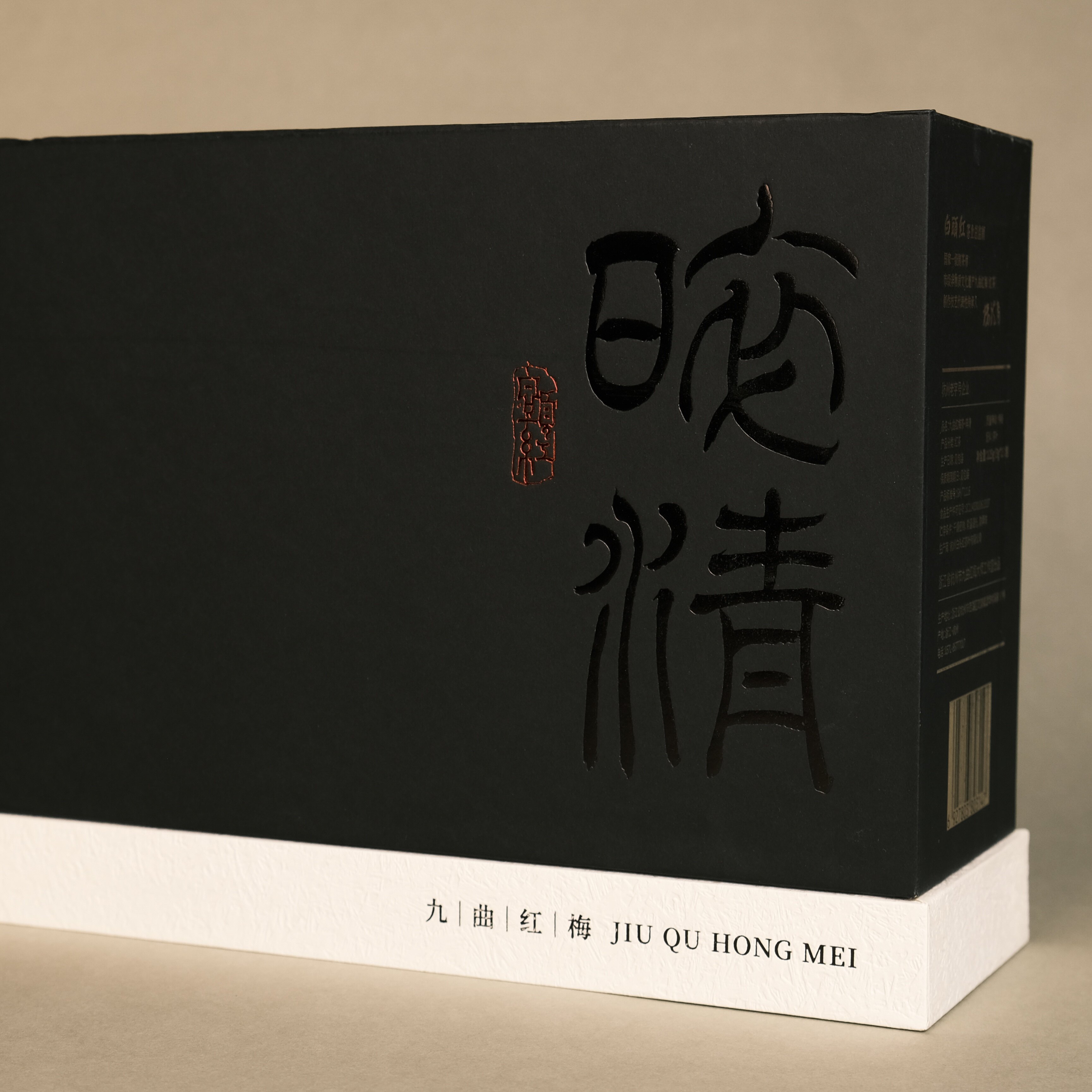 白头红非遗传承九曲红梅茶三物系列晬清125g礼盒装送礼收藏品鉴礼