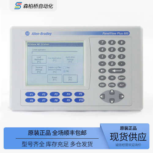 2711P-B6M5A8/B6M5D8/B6C5A8全新AB人机界面触摸屏PanelView Plus