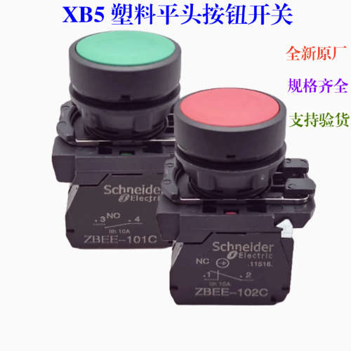 全新原厂 塑料平头按钮开关 XB5AA51C 21C 11C 61C 31C 41C 42C