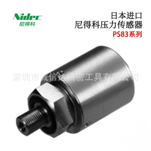 日本NIDEC电产科宝原装压力传感器PS87-353P-H-R2 PS91-102V-N1VC