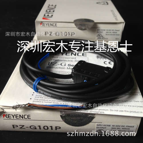 基恩士PZ-G101CP 全新原装正品 KEYNCE光电传感器感应器 议价