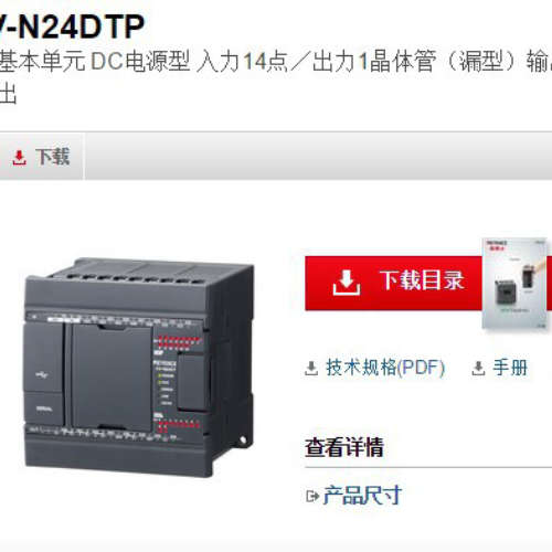 基恩士 KV-N24DTP可编程控制器 KEYENCE全新原装正品现货议价