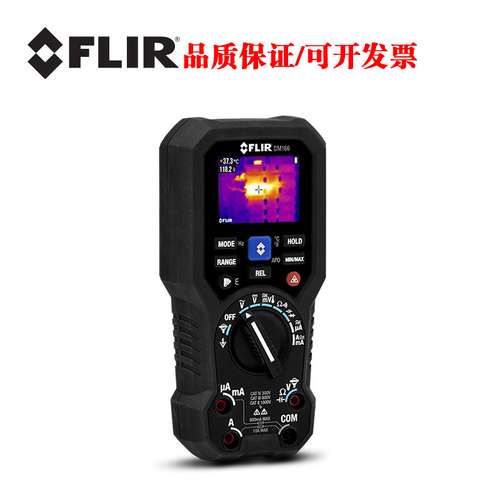 菲力尔FLIR红外热成像仪数显万用表DM62/DM64/DM66/DM166万能表