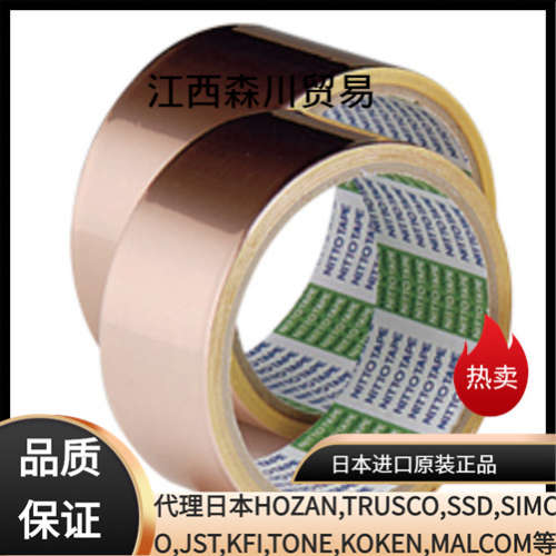 TERAOKA寺冈铜箔胶带 NO. 831S 20mm x 20M优良的屏蔽性能