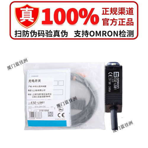 欧姆龙正品E3Z-LS61 LS63 LS81 66 68 LS83 88 L61 G61 62 81-M3J