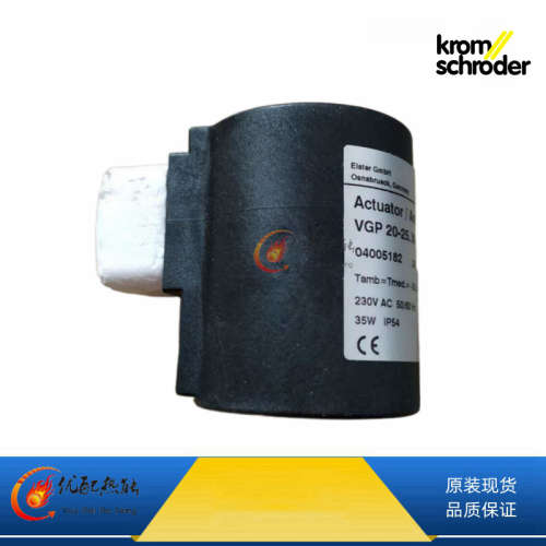 燃气电磁阀线圈VGP25R01W6德国KromSchroder霍科德电磁阀VAS125R