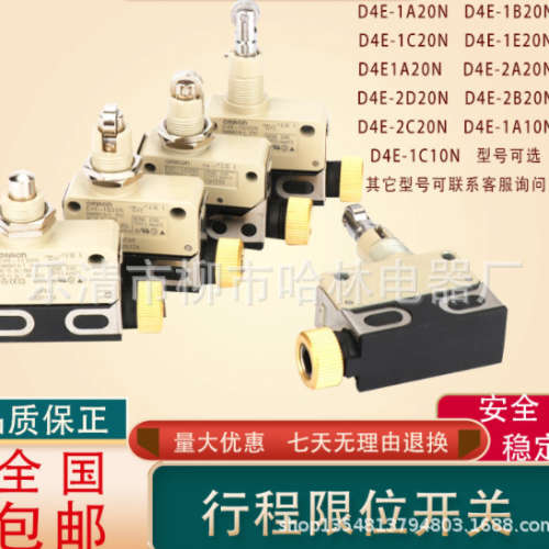 行程限位开关D4E-1A20N 1D20N 1C20N 1B20N 2E20N 2A20