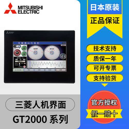 三菱人机界面GT2308/2310/2508/2510/2708/2710/2505/2705-VTBA/D