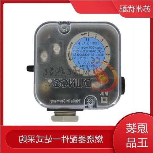 燃烧器配件冬斯压力开关LGW10A2 LGW10A2P