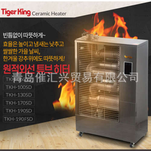 韩国TIGER KING暖风机热风机远红外线加热器Far infrared heater