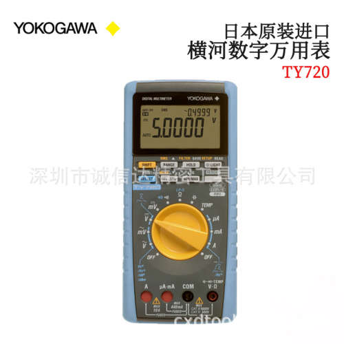 日本YOKOGAWA横河TY710 TY720高精度电压电流电阻温度数字万用表
