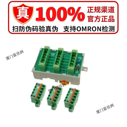 欧姆龙设备分支器DCN1-1NC 1C 1P DCN1-2C 2R DCN1-3C 3NC 4C 4R