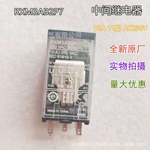 全新原厂 RXM3AB2P7 RXM3AB2BD 插拔式中间继电器 带LED灯 11脚