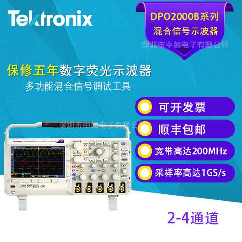 Tekronix 泰克多功能混合信号示波器DPO2002B 2通道 70-200MHz