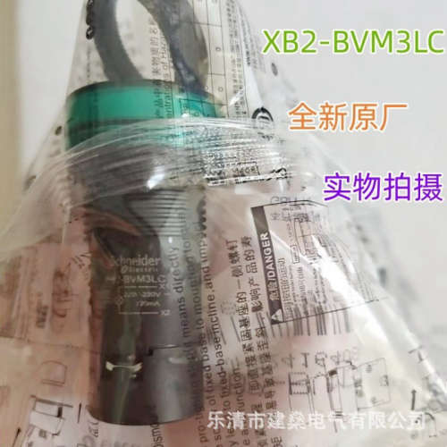 全新原厂 信号灯XB2BVM3LC XB2BVM4LC XB2BVM5LC M1LC LED指示灯