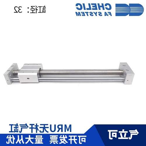 CHELIC气立可 MRU32*100*200*250*300*400*500-H-SD2-A2 无杆气缸