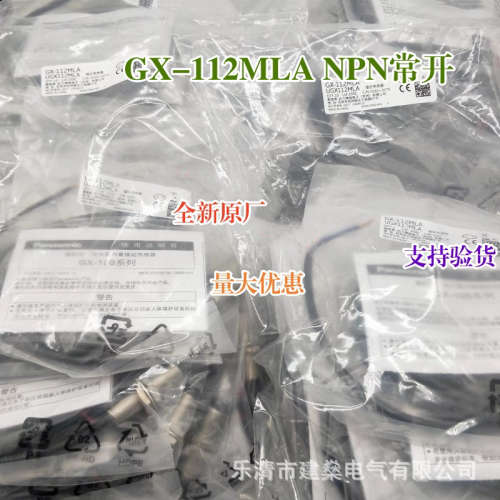 全新原厂 接近开关 GX-112MLA GX-112MLA-P GX-112MLB 传感器