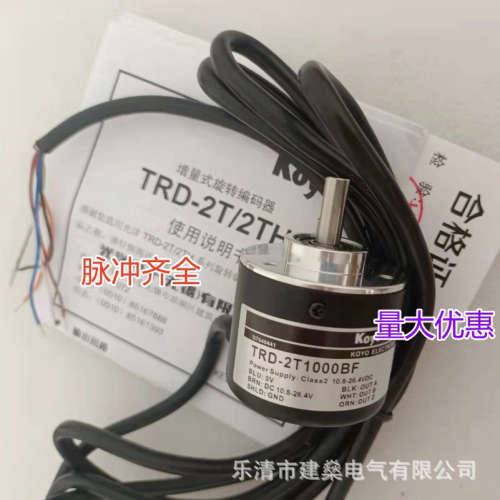 全新 旋转编码器TRD-2T2000BF TRD-2T2048BF 轴径6mm 推拉输出